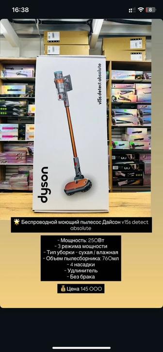 Dyson пылесос