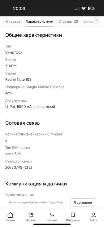 Смартфон Xiaomi Redmi Note 10S 4/128Gb, синий