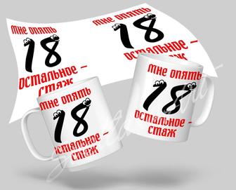 Кружка подарок на день рождения