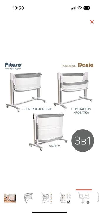 Колыбель Pituso Denia