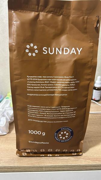 Кофе молотый арабика