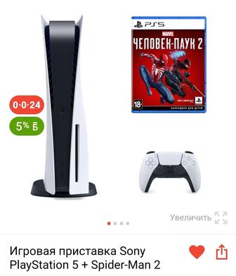 Продам Sony Playstation 5