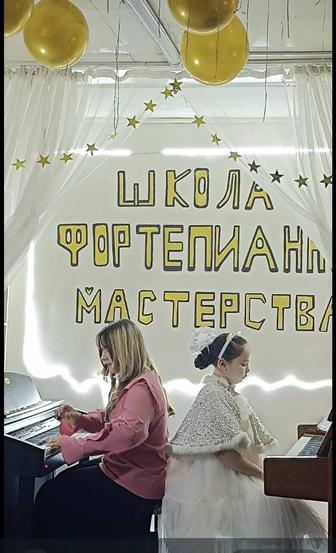 ШКОЛА ФОРТЕПИАННОГО МАСТЕРСТВА