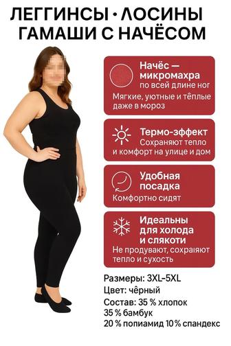 Женские колготки и лосины от Limax/Климакс
