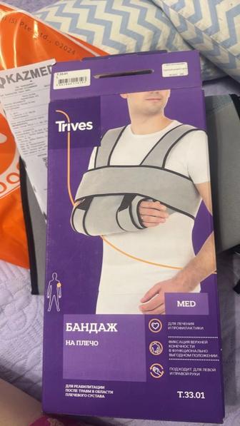 Продам бандаж на плечо