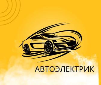 Компьютерная диагностика авто