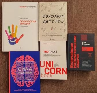 Книги, в хорошем состоянии