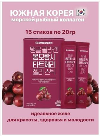 Коллаген желе ( 15 штук)