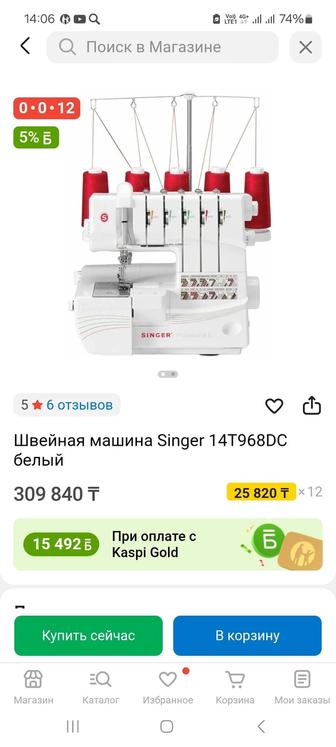 Швейная машина новая