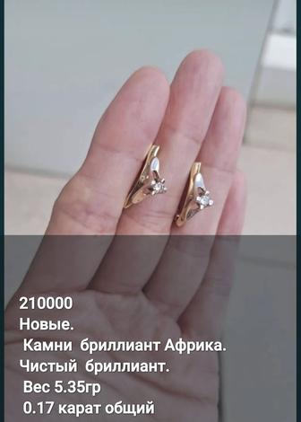 Серьги с бриллиант камнями