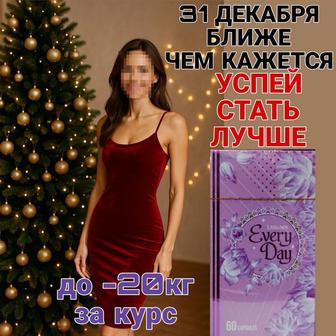Капсулы для похудения