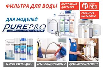 Обслуживание и ремонт фильтра воды