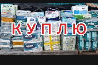 Подгузники для взрослых