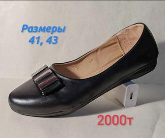 Туфли великаны