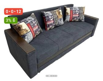 Диван складной