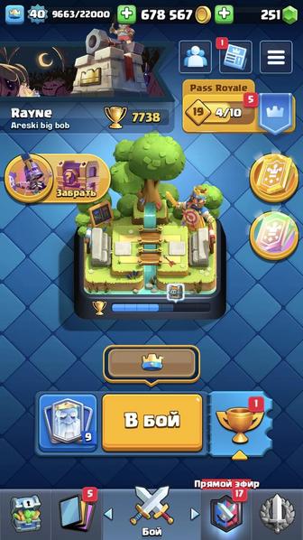 Продам аккаунт Clash royal