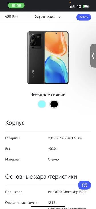 Продам смартфон