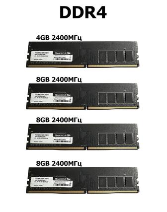 ОЗУ DDR4 8GBx2-2400МГц