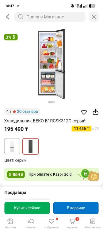 Холодильник