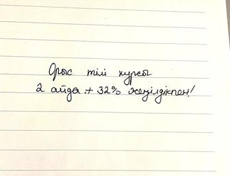 Орыс тілі курсы