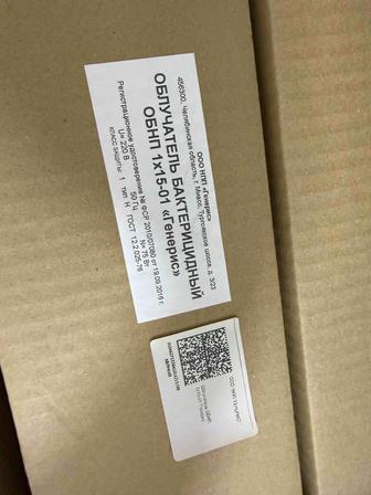 Продам бактерицидные лампы