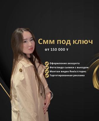 Смм специалист