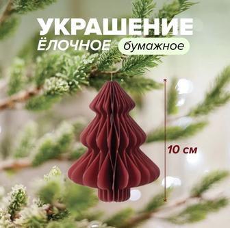 Украшение елочное бумажное