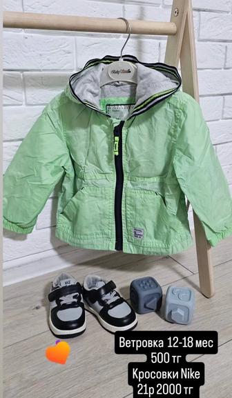 Куртка/ветровка