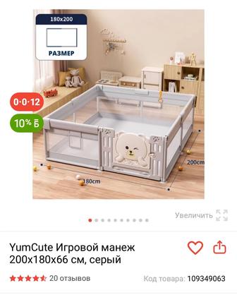 Продам манеж