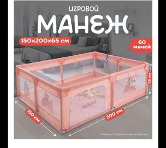 Игровой манеж для детей