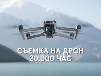 Съемка с дрона Аэросъемка с инфографикой Дрончик