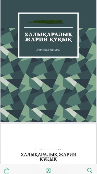 Изготовление электронных книг, учебников на заказ