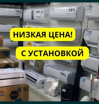 Продам кондиционеры напрямую со склада, все модели Скидки,. Есть установка