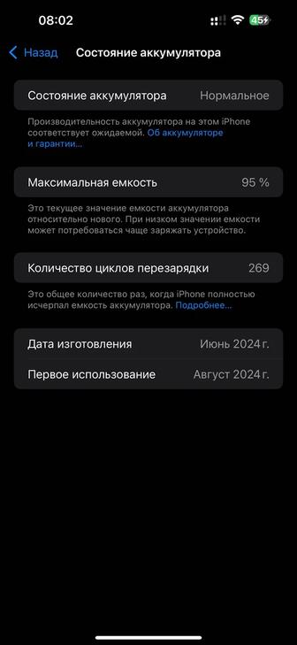 iPhone 15 pro max 95%(черный)