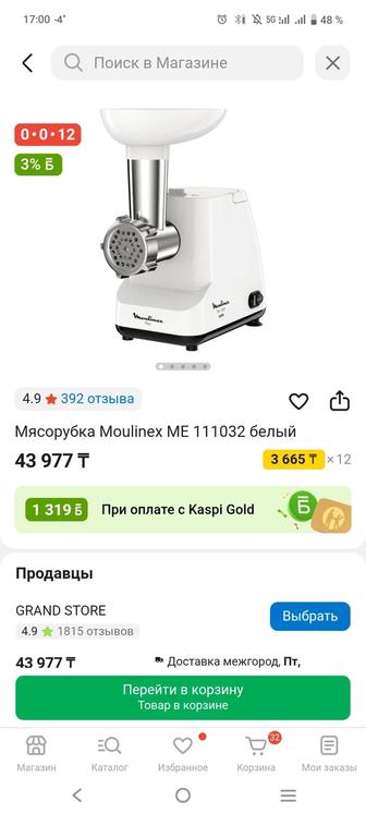 Продам мясорубку