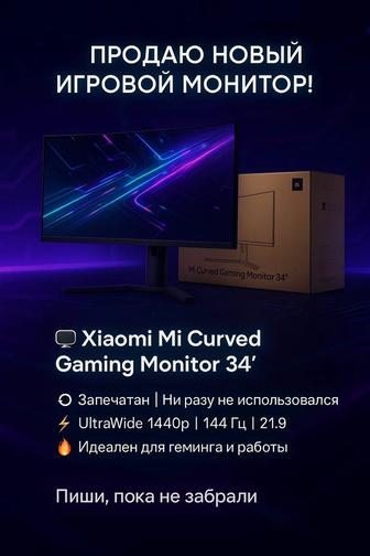 Продам игровой монитор Xiaomi Mi Curved Gaming Monitor 34 (XMMNTWQ34)