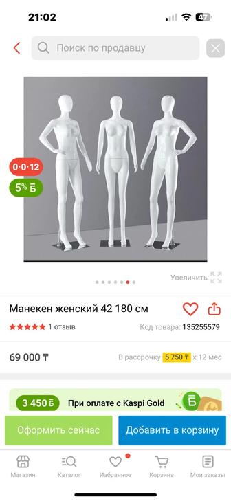 Продам Манекены женские