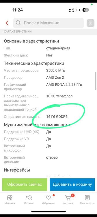 Продам ПС5 состояние отличное покупал в марте