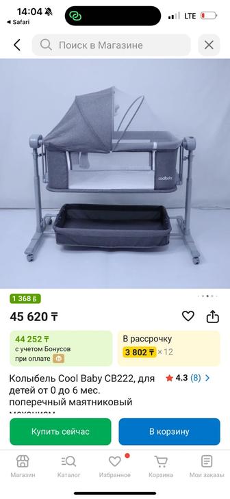 Качалка для малыша