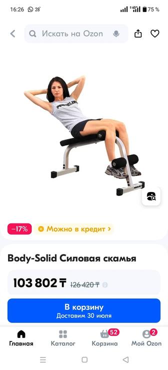 Силовая скамья для пресса Body-Solid .