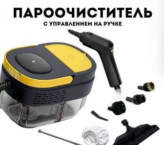 Новый пароочиститель