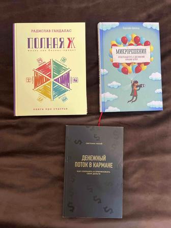 Книги о продуктивности