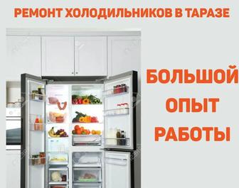 Ремонт бытовой техники