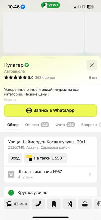 Продается сертификат на вождение (Автошкола Кулагер)