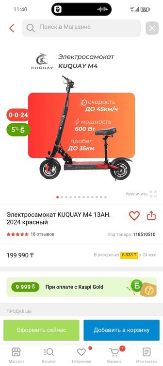 Продам электросамокат