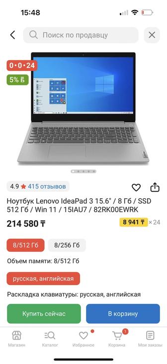Продаю ноутбук