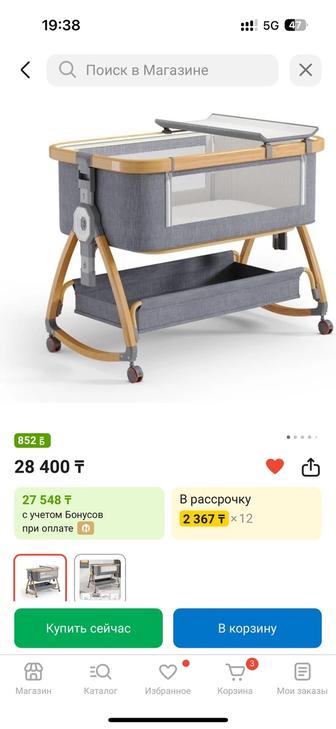 Манеж кровать