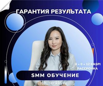 Смм Мобилография обучение Семей