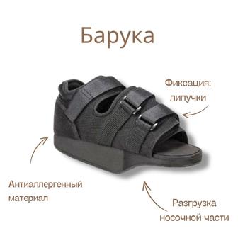 Барука