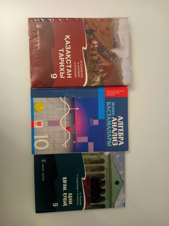 Продаю учебные книги на казахском языке для старшеклассников!